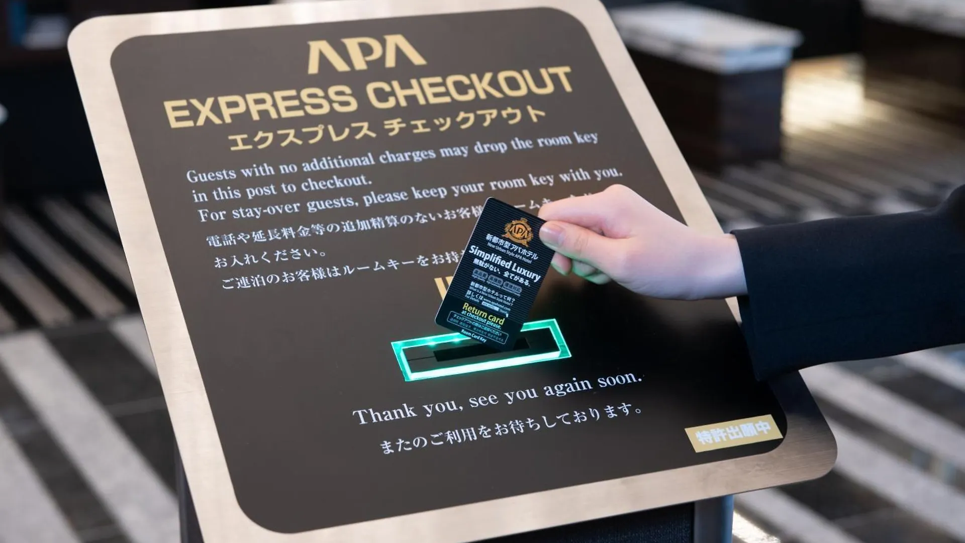 Apa Hotel Kayabacho Hachobori Ekimae Präfektur Tokio Japan