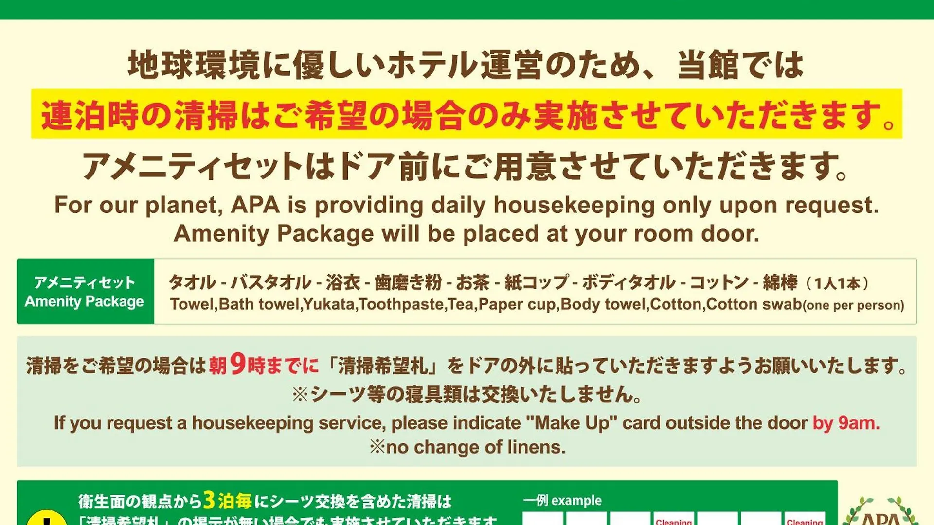 Apa Hotel Kayabacho Hachobori Ekimae Präfektur Tokio