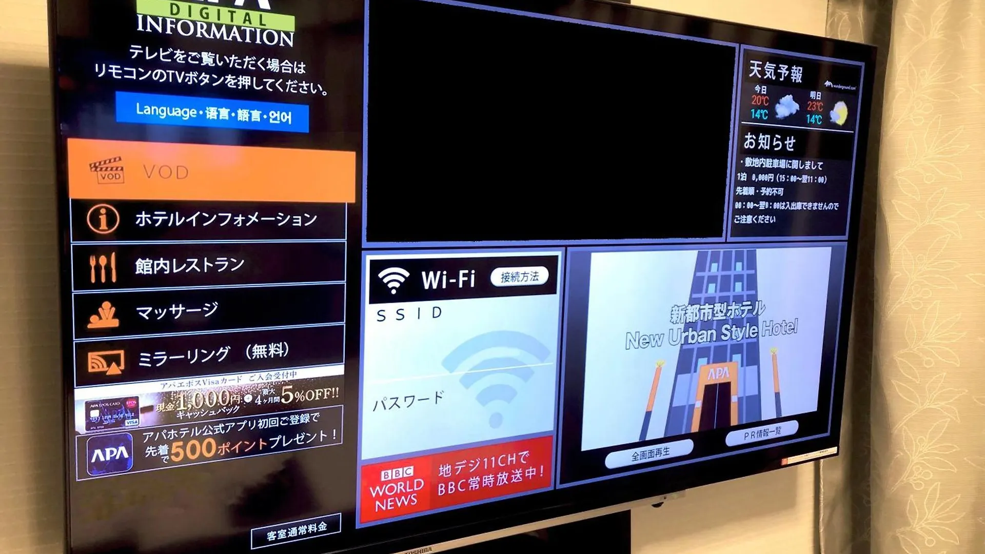 Apa Hotel Kayabacho Hachobori Ekimae Präfektur Tokio